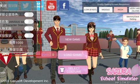 樱花校园模拟器新服装  v1.035.12