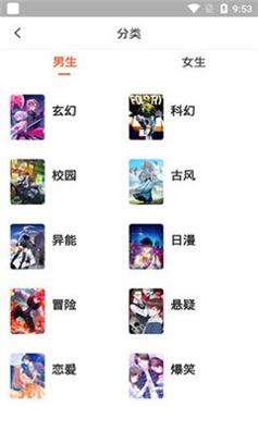 米推漫画下拉式 v1.0