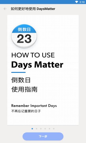 days matter  v1.16.2