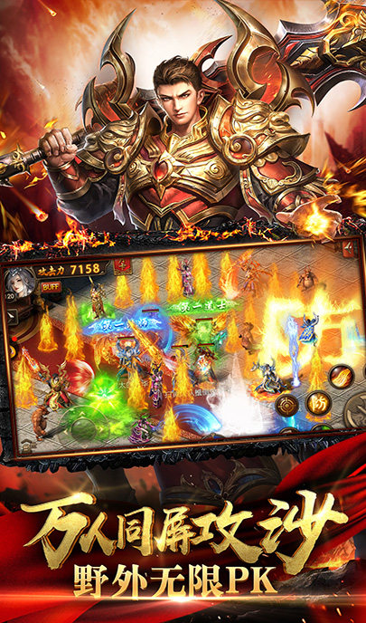 如壹复古传奇正版手游  v3.3.4