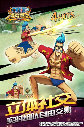 航海王燃烧意志bt版