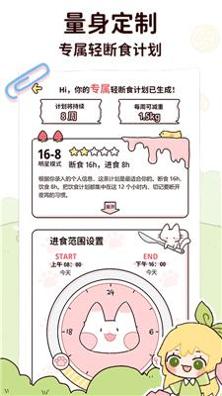 柠檬轻断食最新版