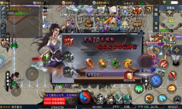 公益武侠手游官方最新版  v3.3.2