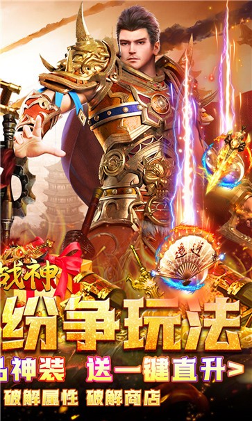 烈火战神传奇  v1.0.0