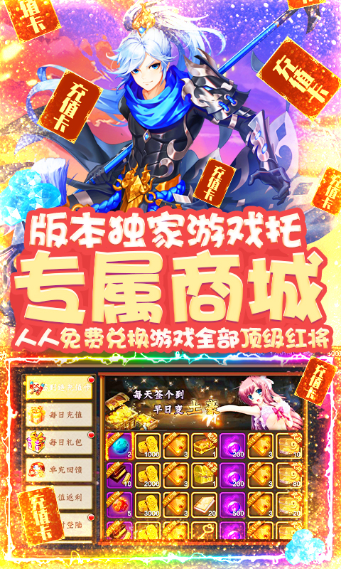 三国大蛇3手游官方正式版图片1