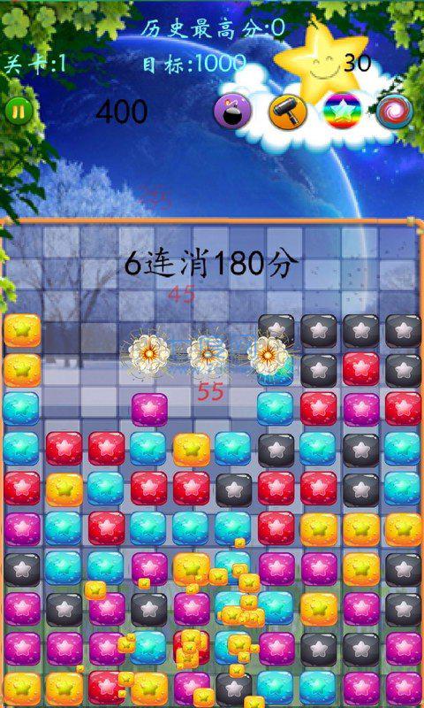 星星消除红包版 v5.1