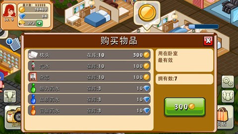 饭店物语中文版  v1.9.6