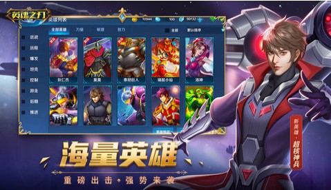 英魂之刃口袋版官网  v1.1.45.0
