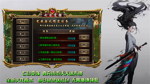 达摩嫡仙传奇