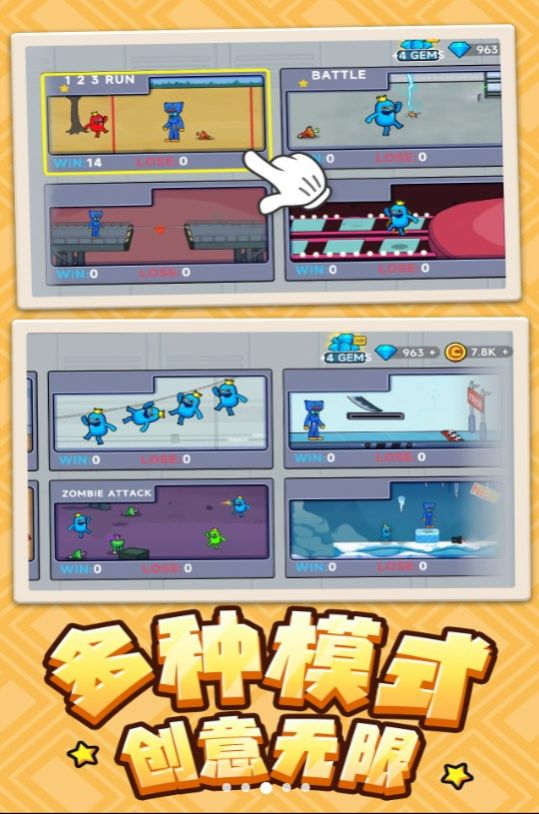 木头人模拟大作战官方安卓版  v5.3.3