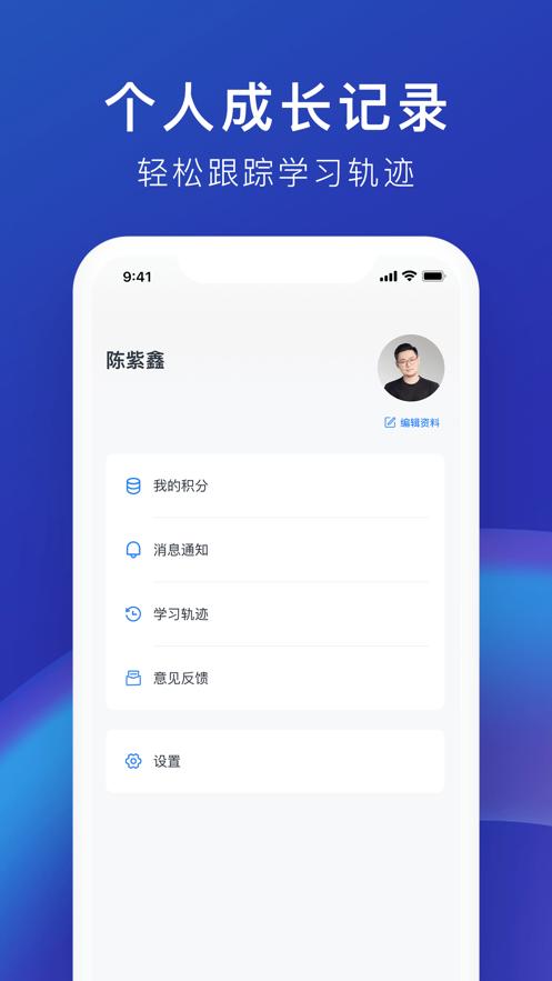 M云学习APP官方最新版  v4.5.4