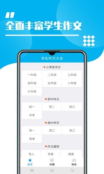 学生作文全集 2019-10-28 14:44