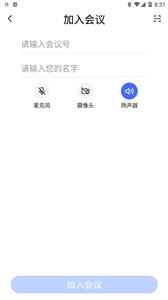 绚星会议  v1.10.1