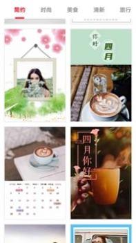 拼图画中画 v3.0.5