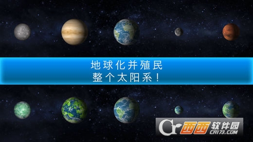 TerraGenesis官方版 2017-11-16 14:20