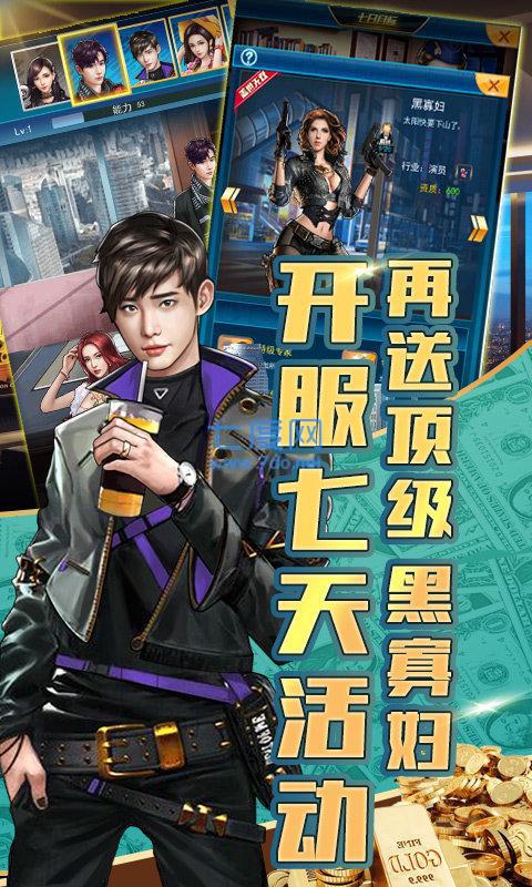 全民总裁