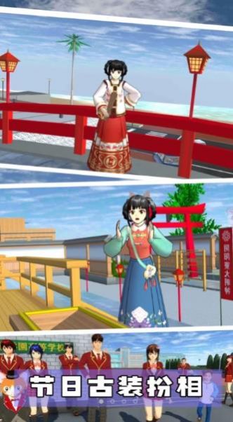 樱花校园魔法世界截图1