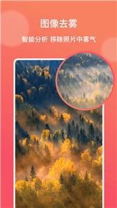 AI修图大师  v1.0.0