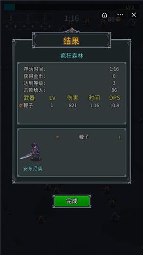 割草进化  v5.1.27.5689