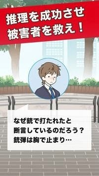 推理男孩游戏汉化版安装包下载  v4.4.4