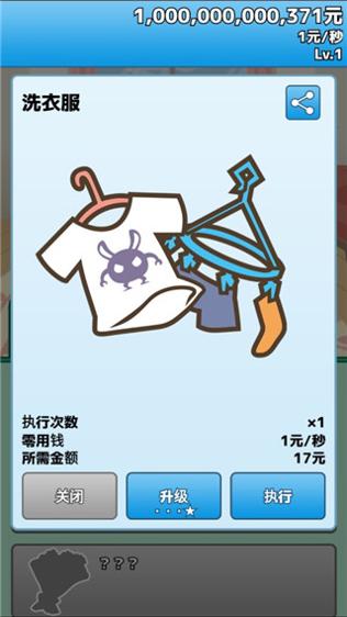 究极吃软饭的生活 安卓版 v3.0.5