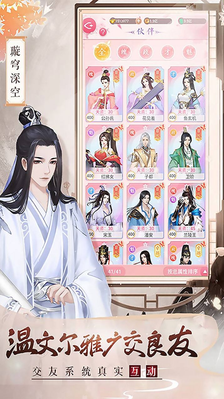 美人传芳华盛唐手游官方最新版  v3.0.4