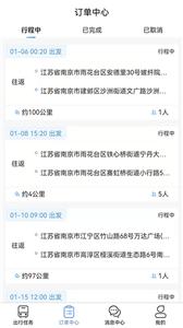 海鸥司机  v1.0.1