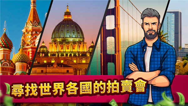 投标战争当帝国中文版 v1.92.4