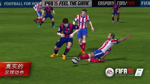 FIFA 15终极队伍 版本:v1.5.5带数据包