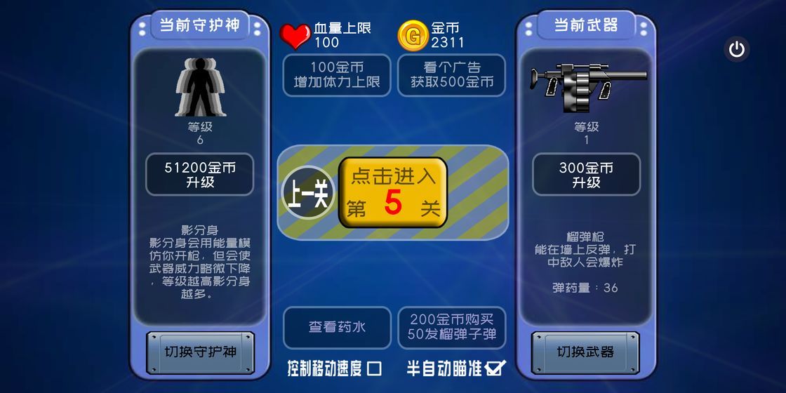 最后一个地球人游戏免费金币最新版图片1