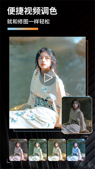 滤镜君lr调色大师  v6.2.7