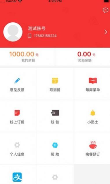 智慧警保app官方最新版  v5.0.1