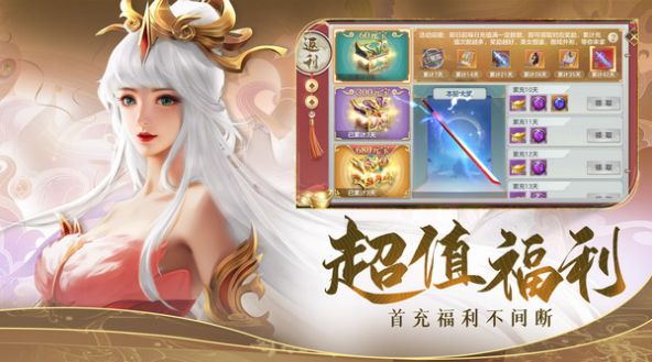 剑踪情缘仙缘手游官方正式版  v4.5.4