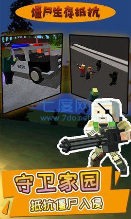 僵尸生存抵抗 v2.0