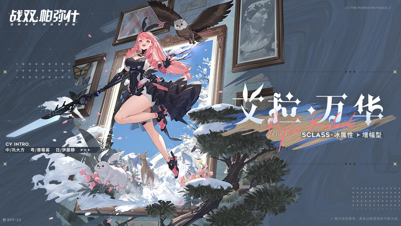 战双帕弥什 v1.32