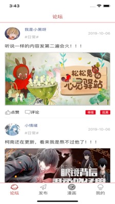 瑶琦漫画  v1.0.1