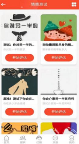 微相亲平台.png