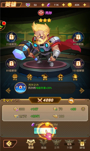 天天爱魔塔 v3.0