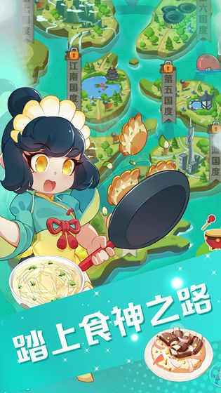 魔幻厨房去广告版免费金币版图片1