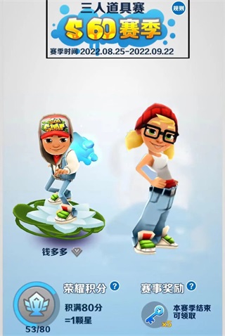 地铁跑酷下载全皮肤全滑板