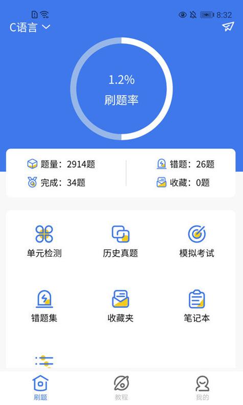 无忧考典 v1.0.0