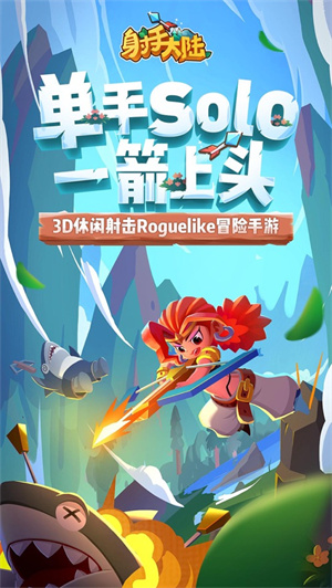 射手大陆解锁版无限金币无限钻石 v4.4.4