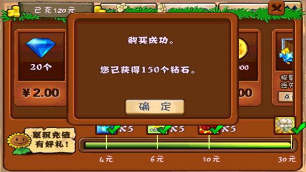 植物大战僵尸西游版内购破解版