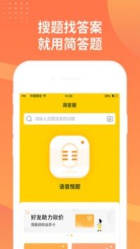 简答题 v2.0.5