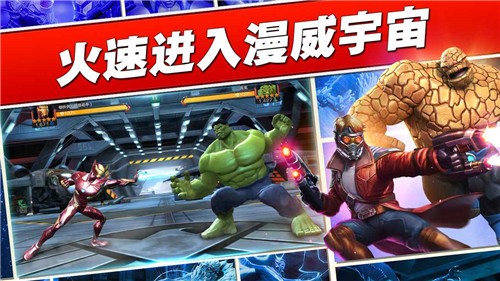 漫威超级争霸战31.1.1  v31.1.1