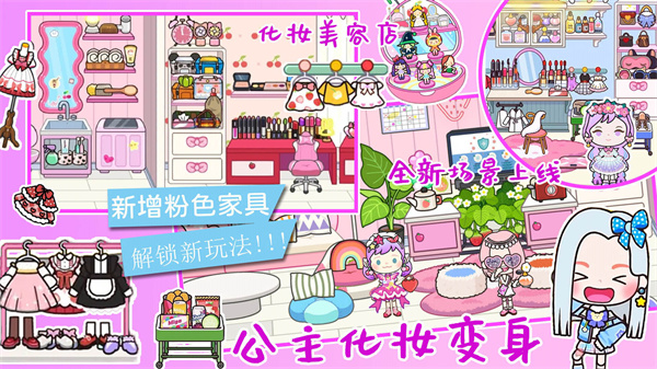 米加世界迷你乐园 v1.0