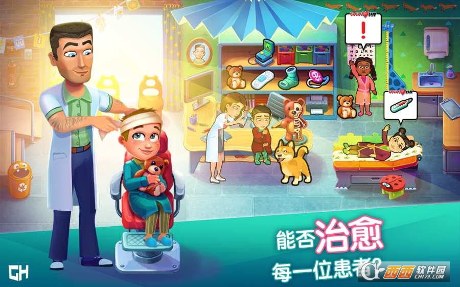 中心医院之医院热潮 4.0安卓版