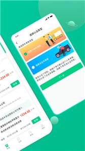 成丰货运司机  v4.9.6