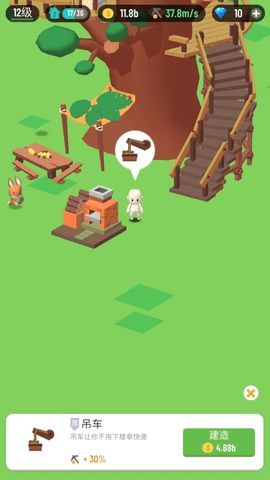 开局一座岛游戏安卓版  v4.0.2