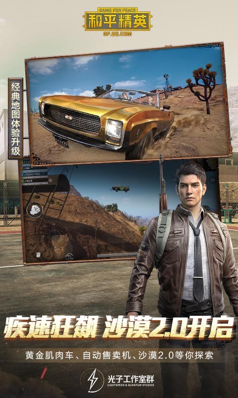 和平精英火力对决  v1.7.7